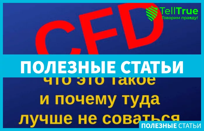 CFD