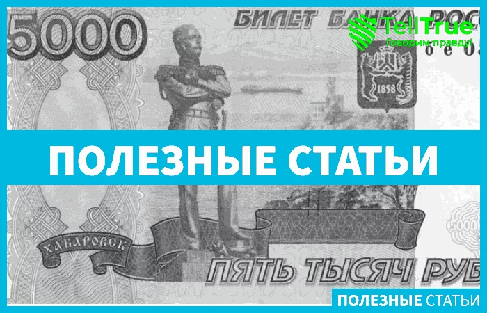 вложение в рублях