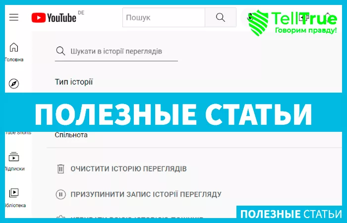 история Ютуб