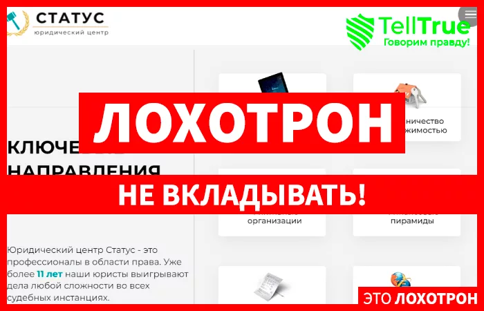 Status Help