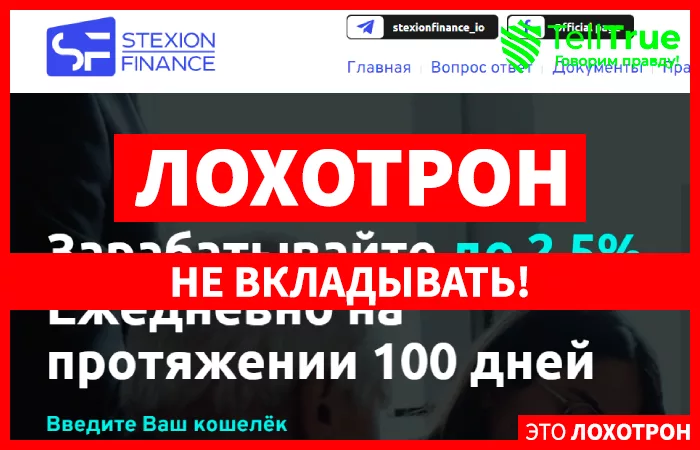 Stexion Finance