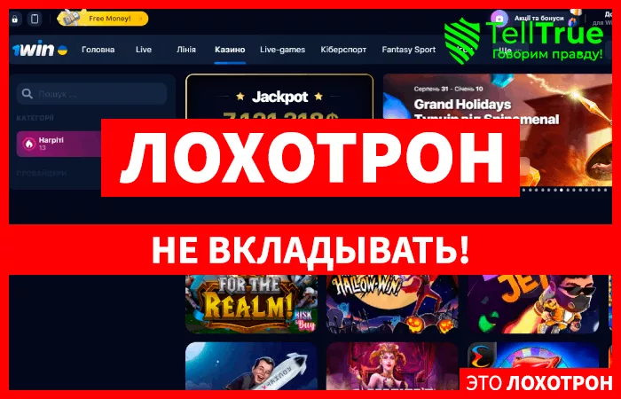 1Win