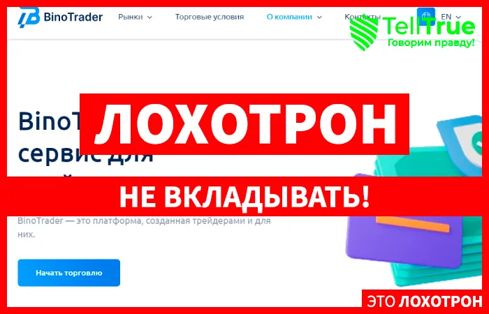 BinoTrader