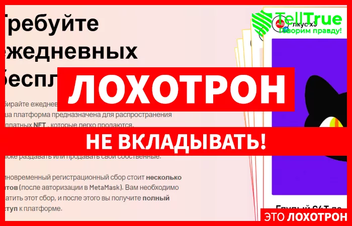 ENFTOMARK