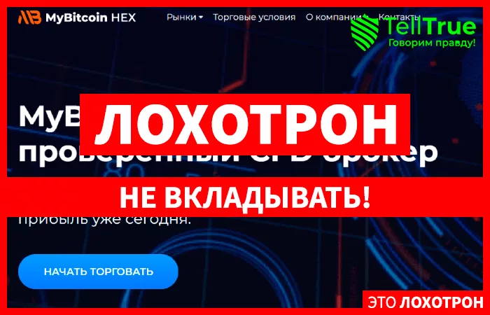 MyBitcoin HEX
