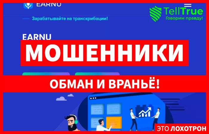 Earnu