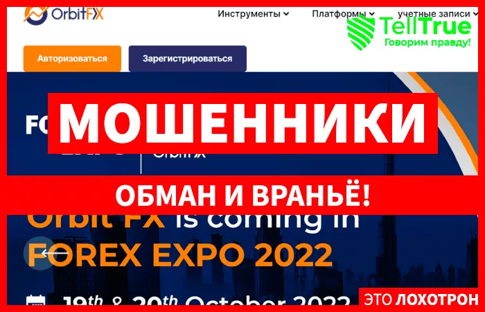 Orbit Global FX