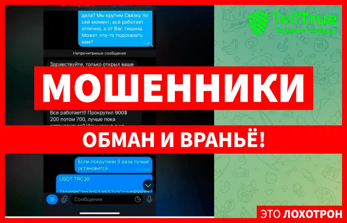 True Arbitrage – Криптовалютный Арбитраж
