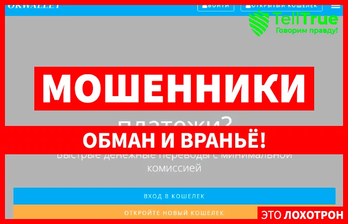 OKWALLET