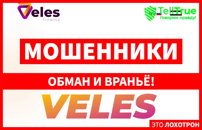 Veles