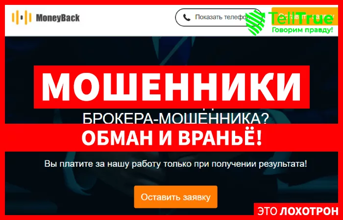 Moneyback