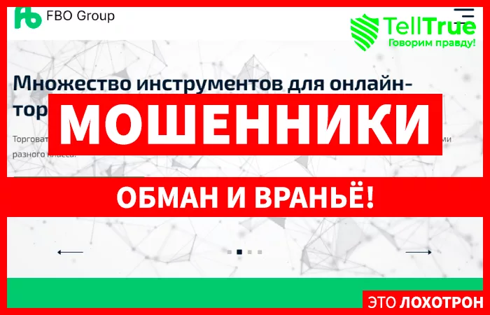 FBO Group