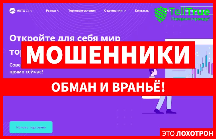 MKTG Corp