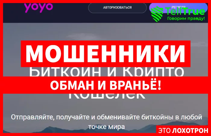 Yoyo
