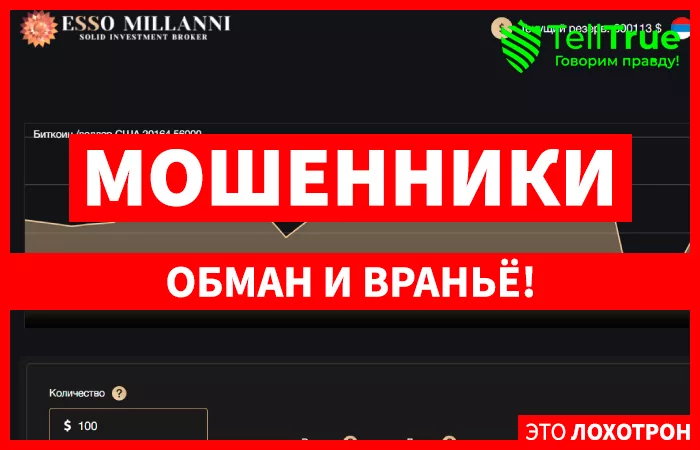 Essomillanni