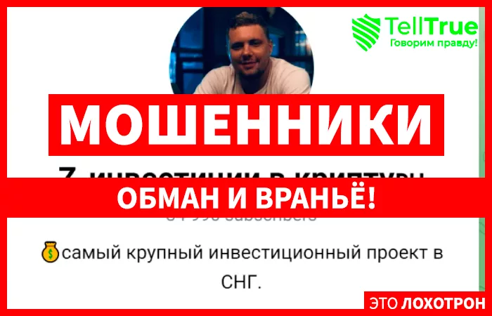 Z-инвестиции в крипту