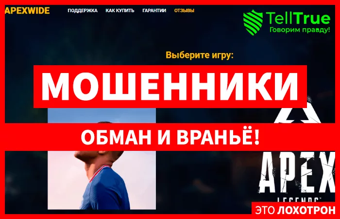 Apexwide