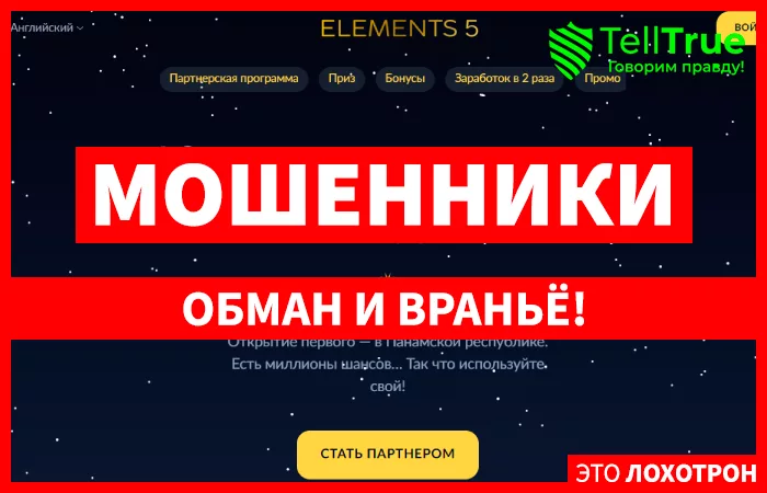 ELEMENT5