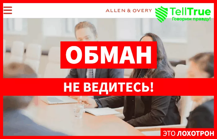 Allen & Overy