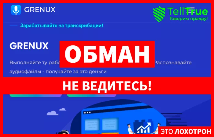 Grenux