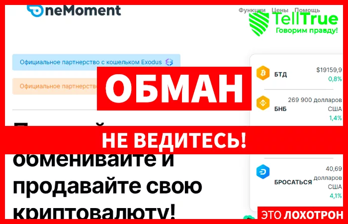 OneMoment