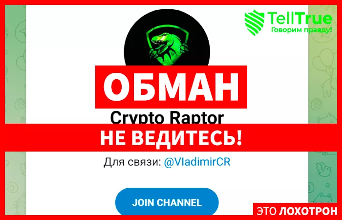 Crypto Raptor