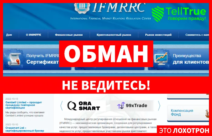 IFMRRC