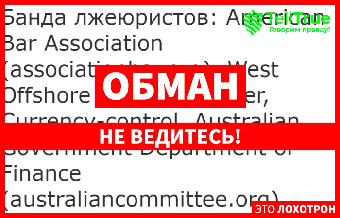 Наталья Досанова лжеюристы