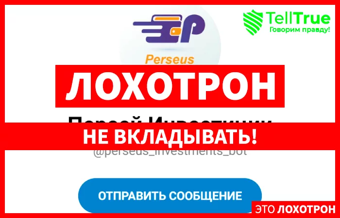 Perseus Investments Bot