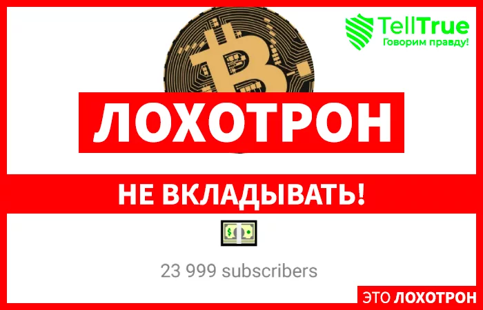 Крипто Арбитраж