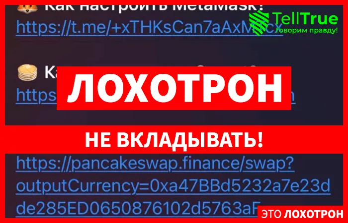 Как купить токен Secret