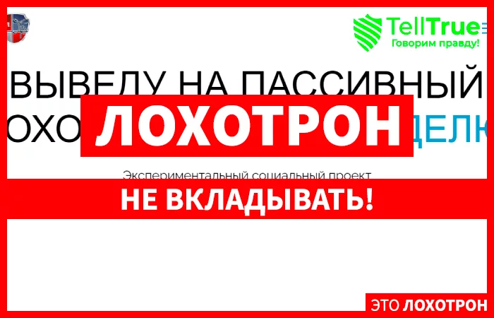Проект Вера