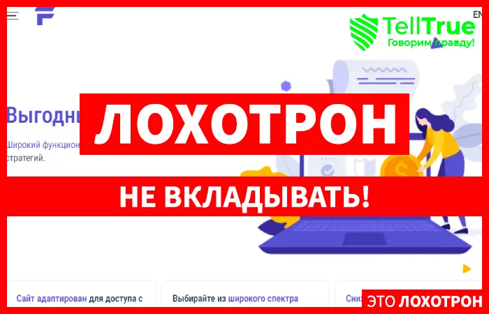 Financista