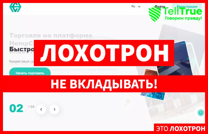 HempCrypto