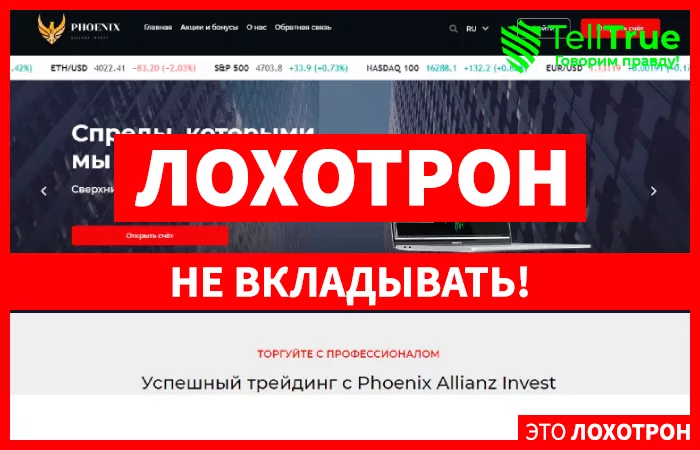 Phoenix Allianz Invest