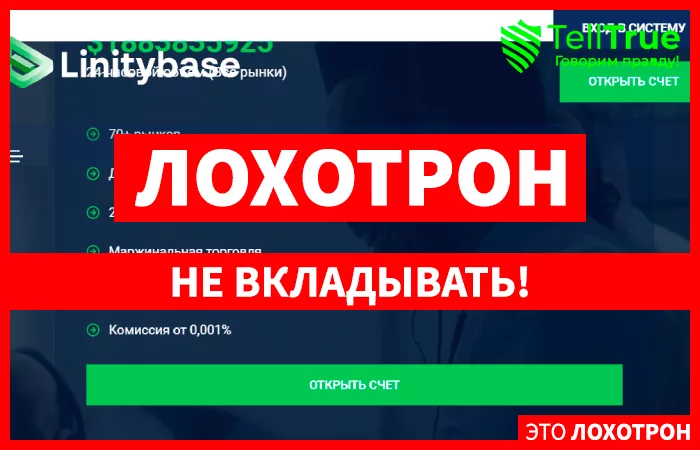 Linitybase