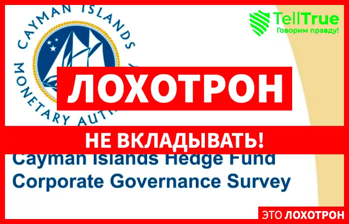 Подделка на Cayman Islands Monetary Authority