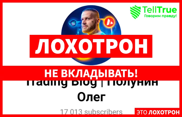 Trading Blog | Полунин Олег