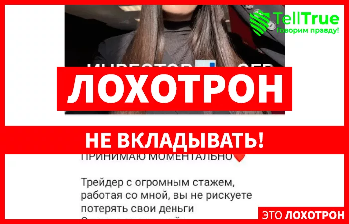Серафима Инвестор