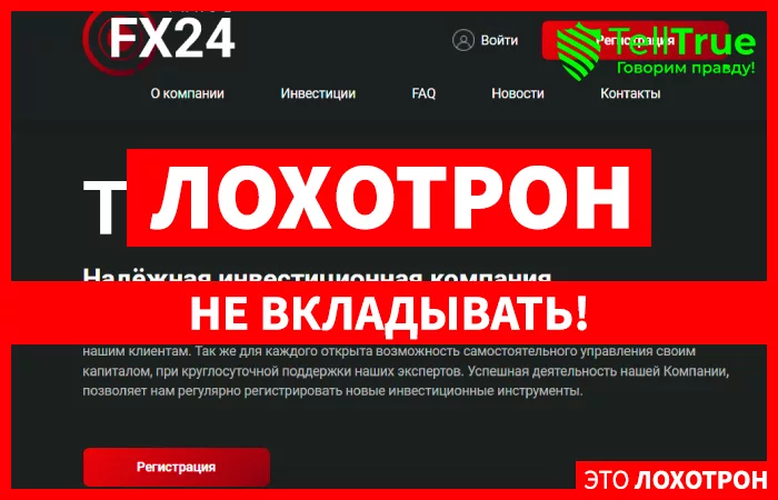 Tradefx24