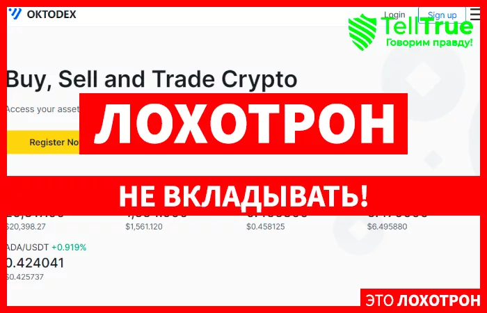 Oktodex