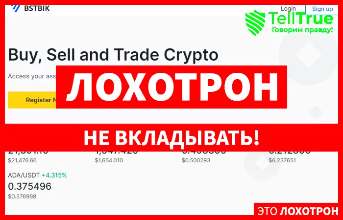 Bstbik