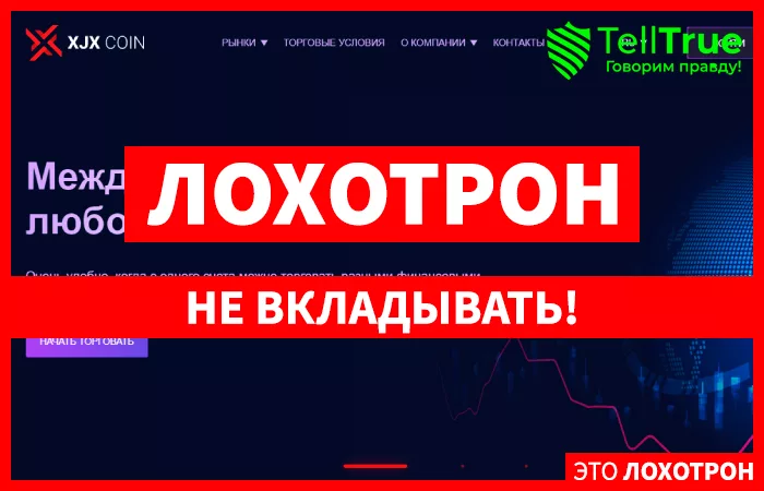 XJX Coin