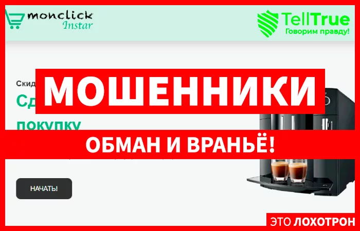 Monclick Instar