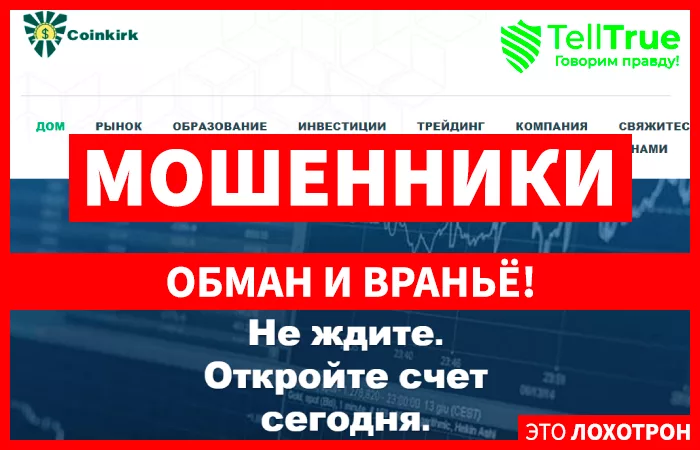 Coinkirk Capital