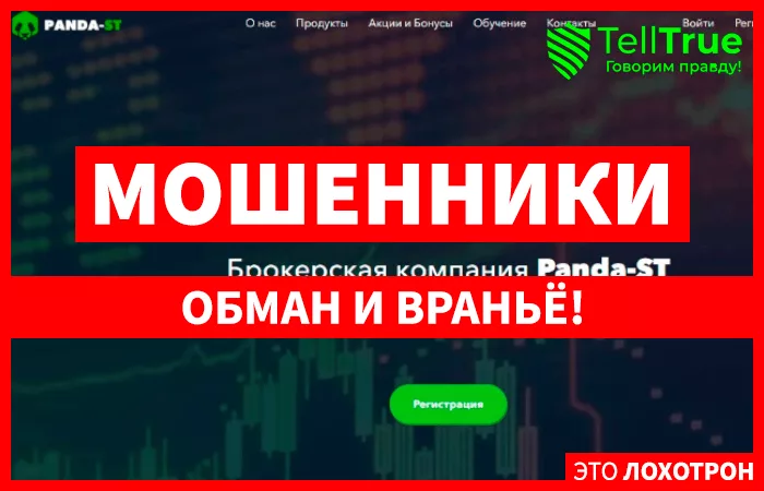Panda-ST