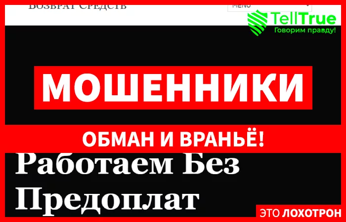 Возврат средств Euro Charge