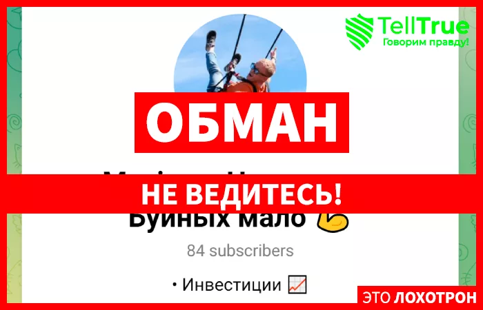 Maximus Настоящих буйных мало