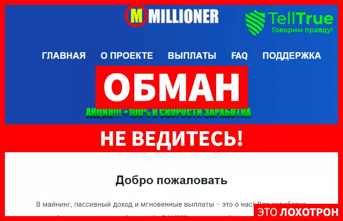 Millioner