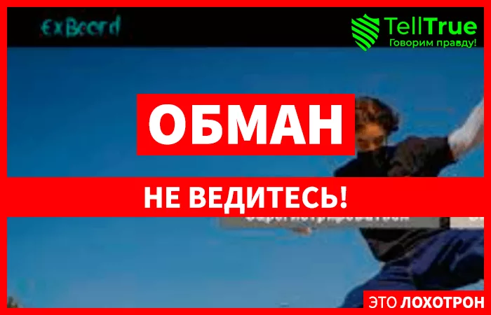 ExBoard Live